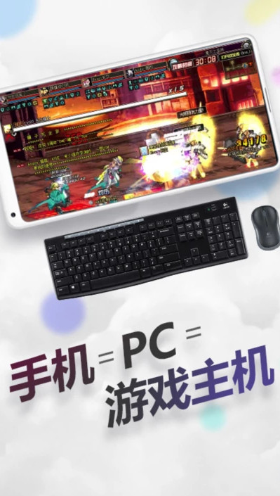 随身网吧无限云豆版 游戏截图