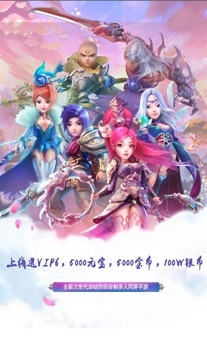 梦幻霸王无限元宝修改版 游戏截图